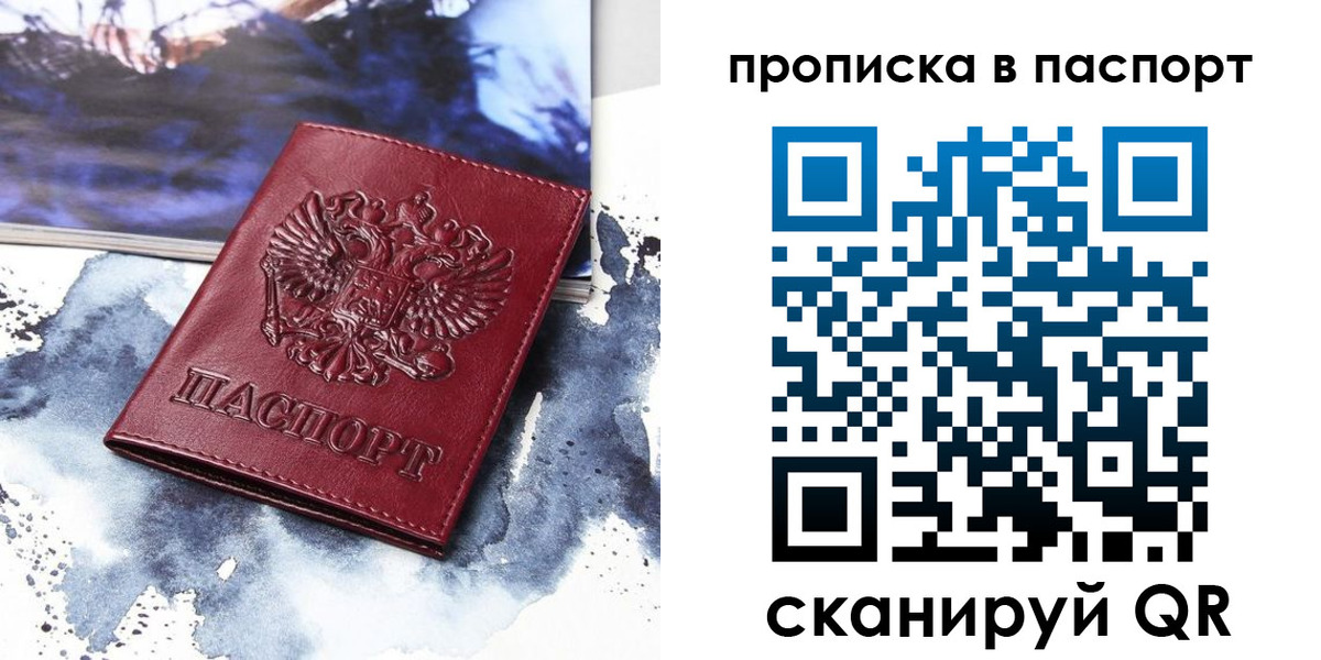 временная регистрация законно в Ясном