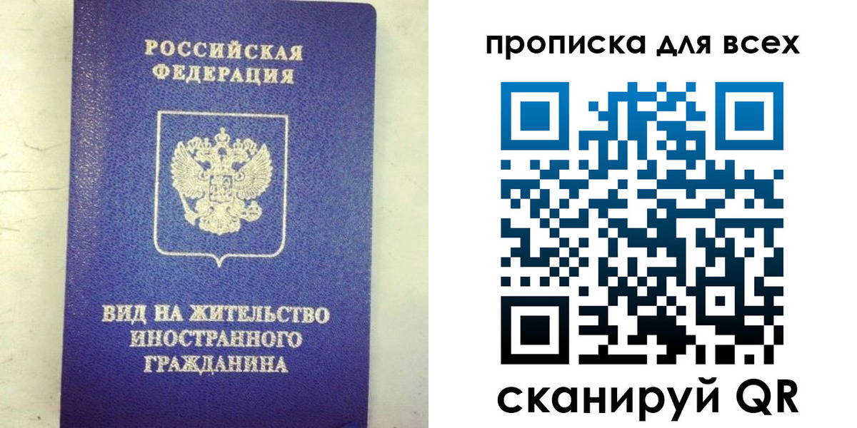 прописка штамп в Ясном