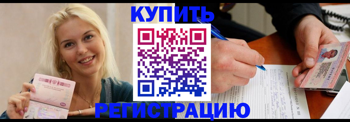 прописка в квартире в Ясном