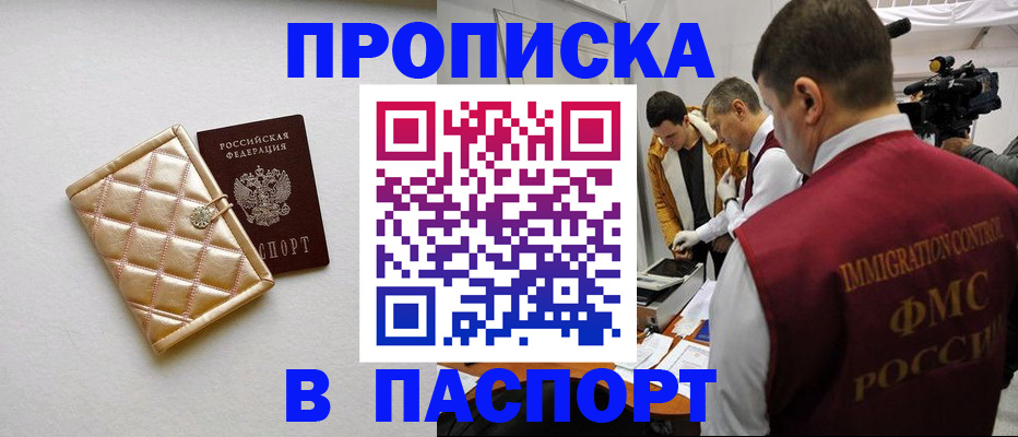 временная регистрация законно в Ясном
